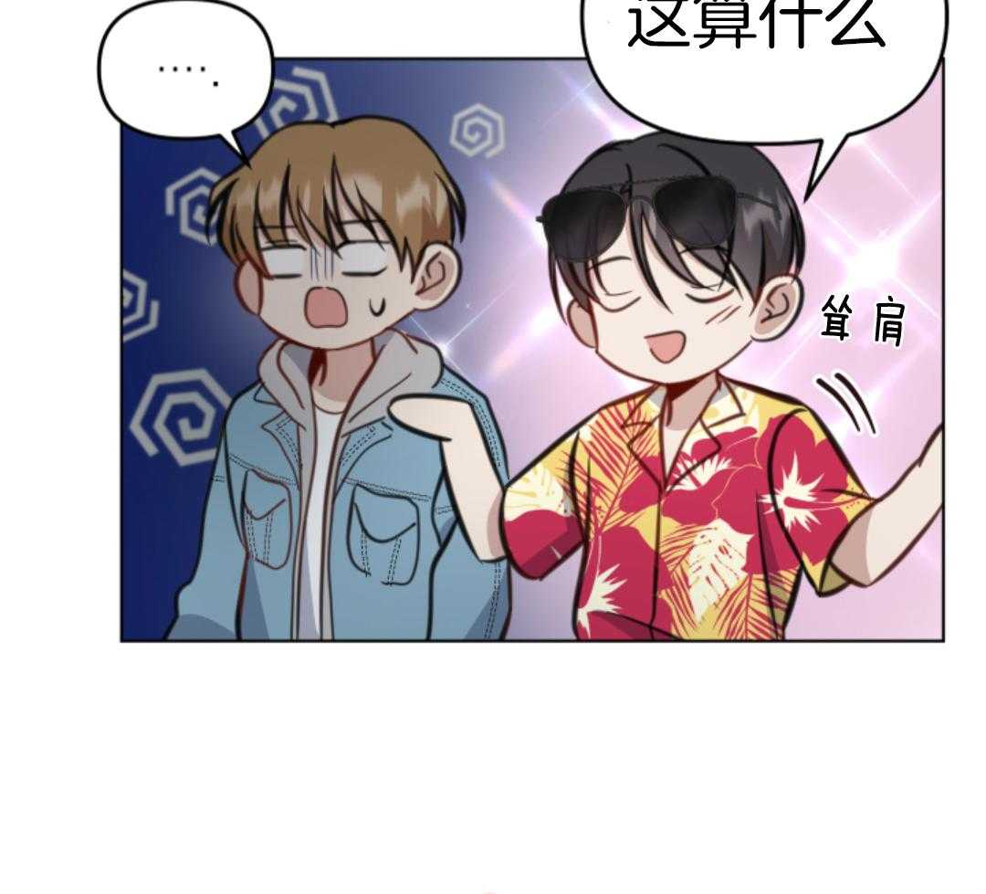 冲动是魔鬼 第7话 第31页