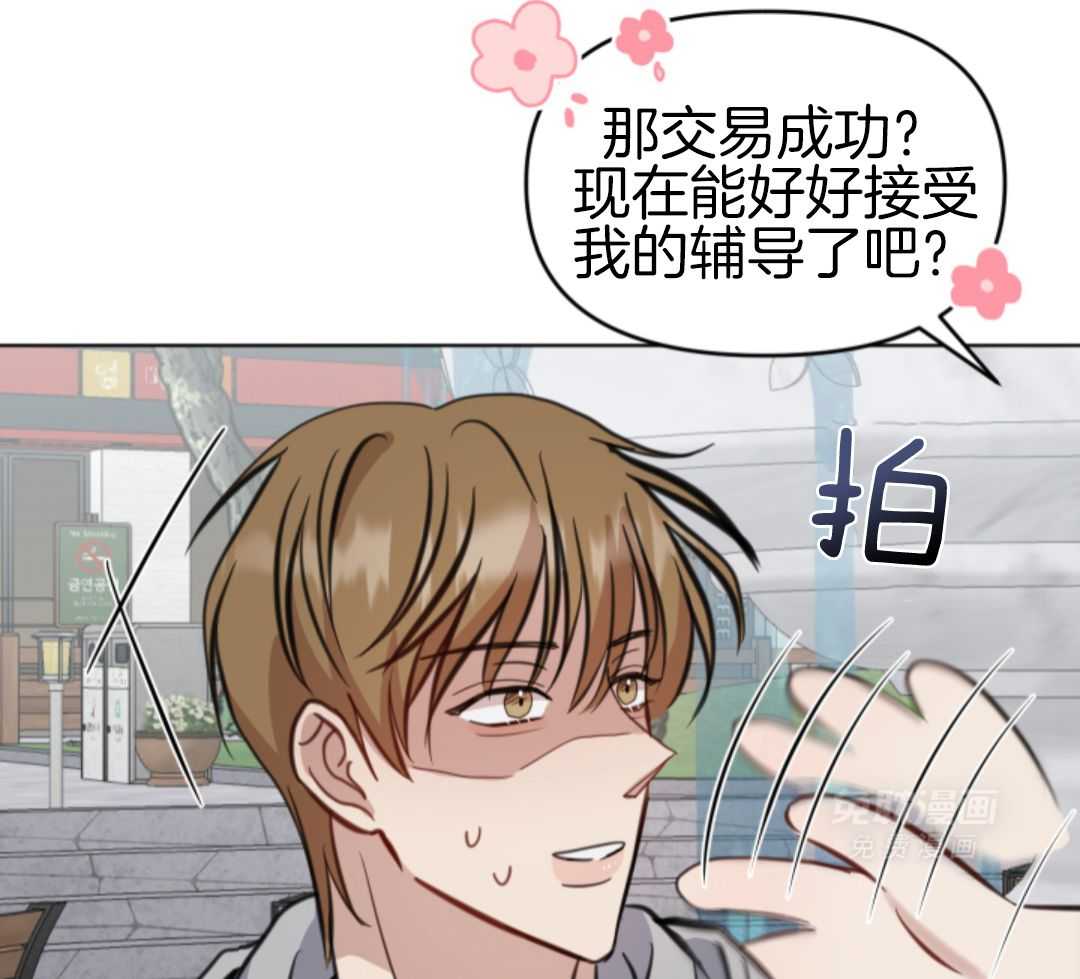 冲动是魔鬼 第7话 第32页