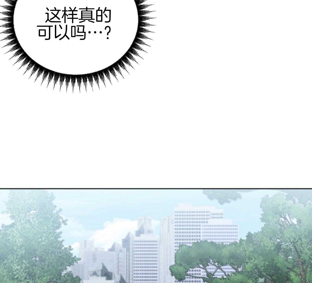 冲动是魔鬼 第7话 第35页