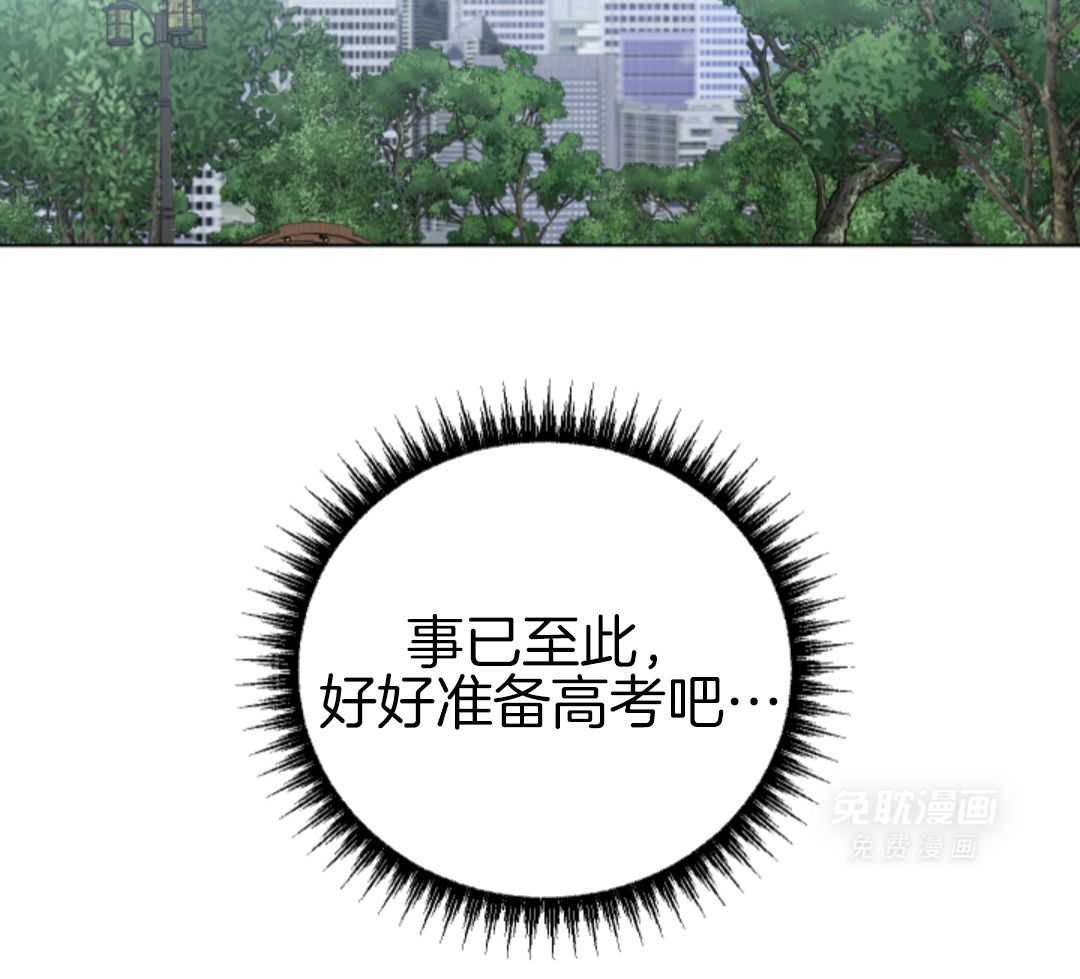 冲动是魔鬼 第7话 第36页