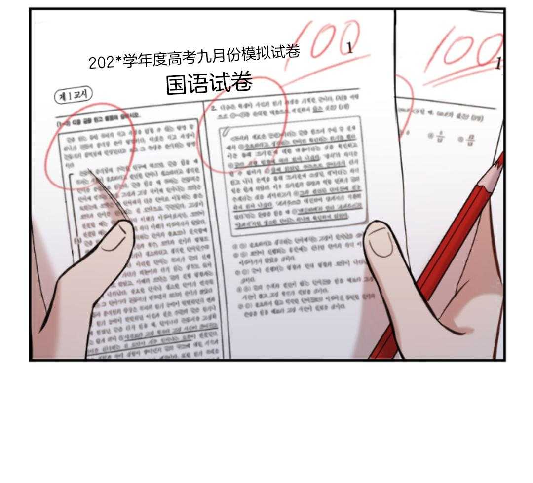 冲动是魔鬼 第7话 第39页