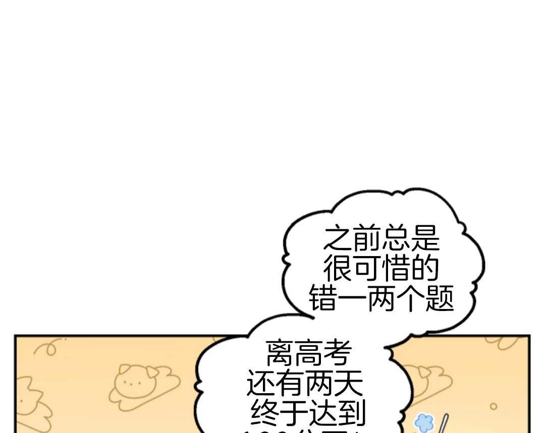 冲动是魔鬼 第7话 第42页