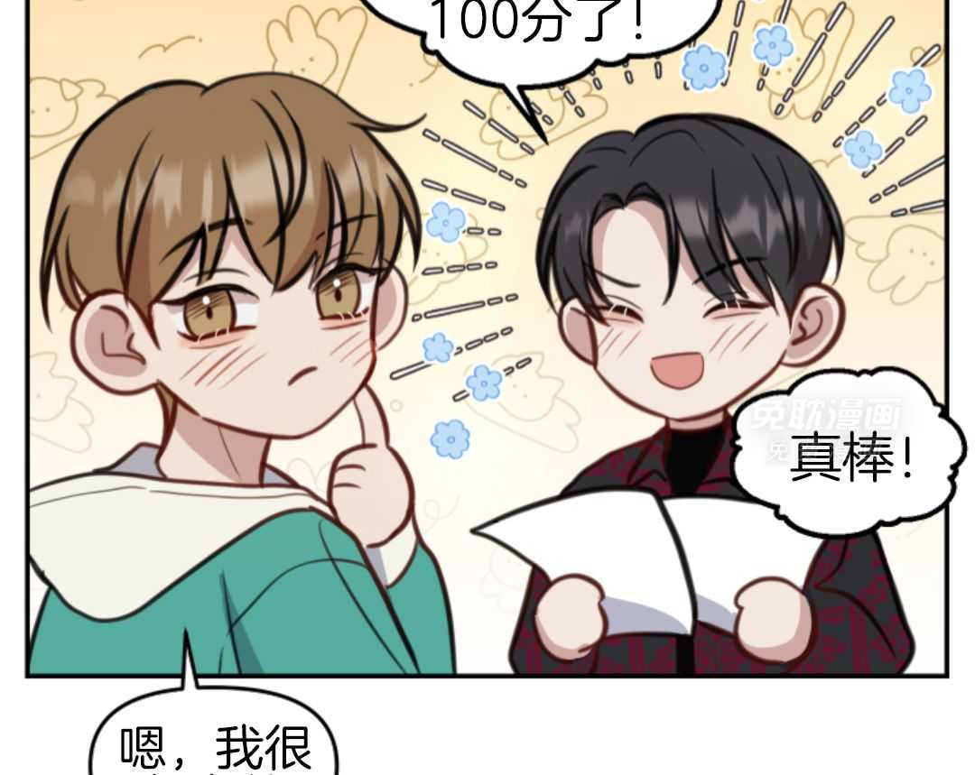 冲动是魔鬼 第7话 第43页