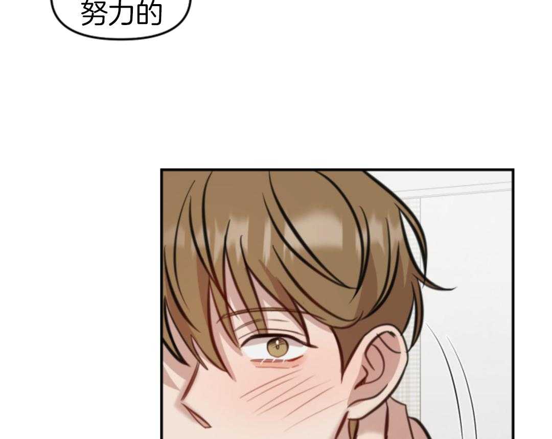 冲动是魔鬼 第7话 第44页