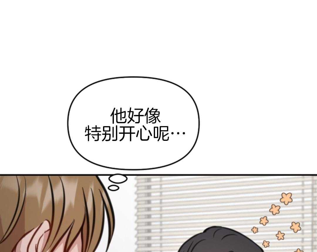 冲动是魔鬼 第7话 第46页