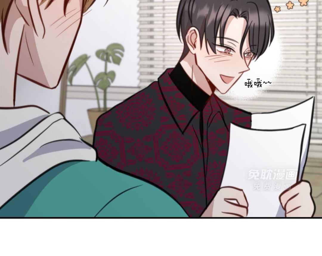 冲动是魔鬼 第7话 第47页