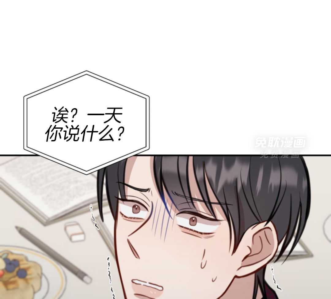 冲动是魔鬼 第8话 第36页