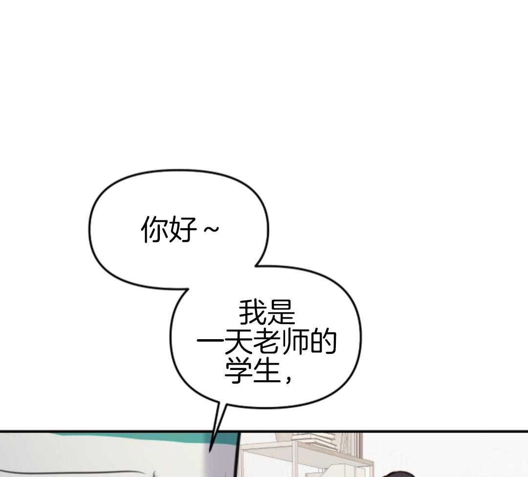 冲动是魔鬼 第8话 第39页