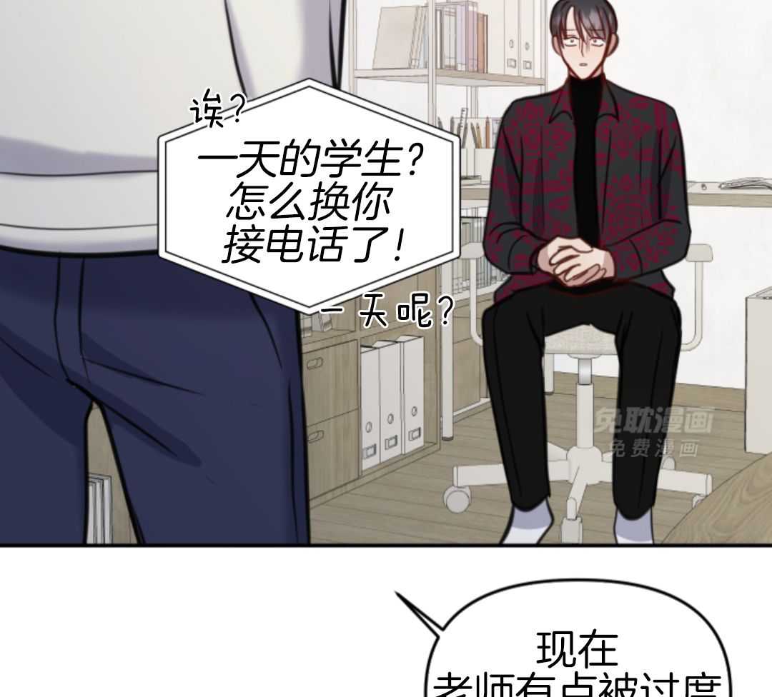 冲动是魔鬼 第8话 第40页