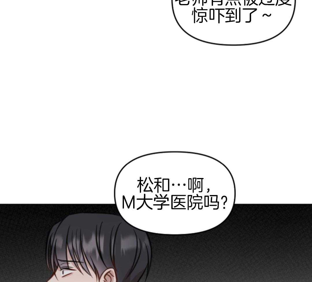 冲动是魔鬼 第8话 第41页