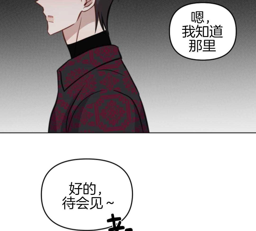 冲动是魔鬼 第8话 第42页