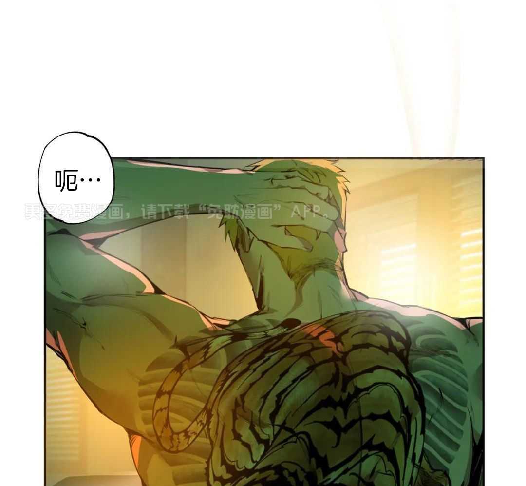 村夫的爱慕 第1话 第0页