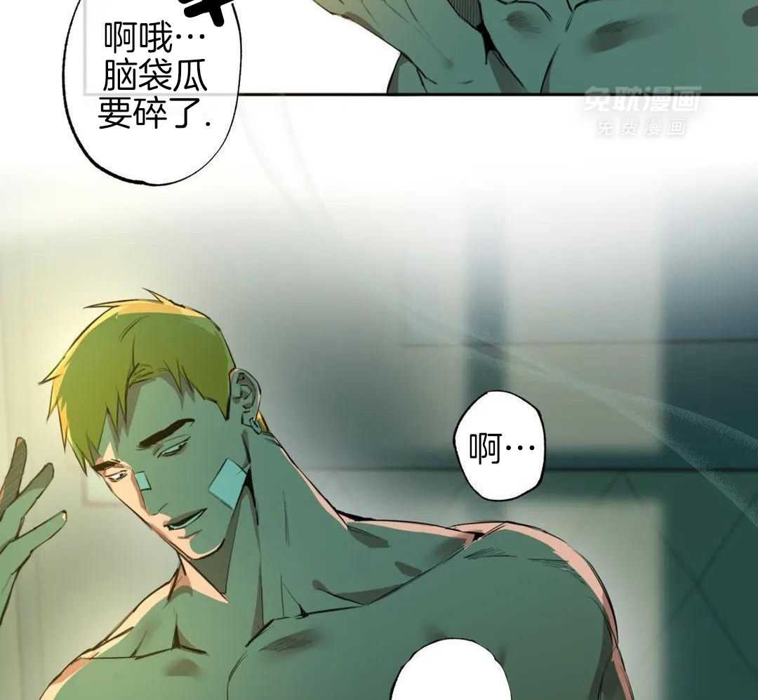 村夫的爱慕 第1话 第2页