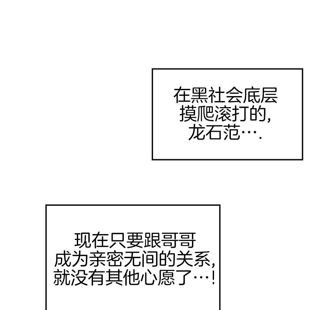 村夫的爱慕 第1话 第5页