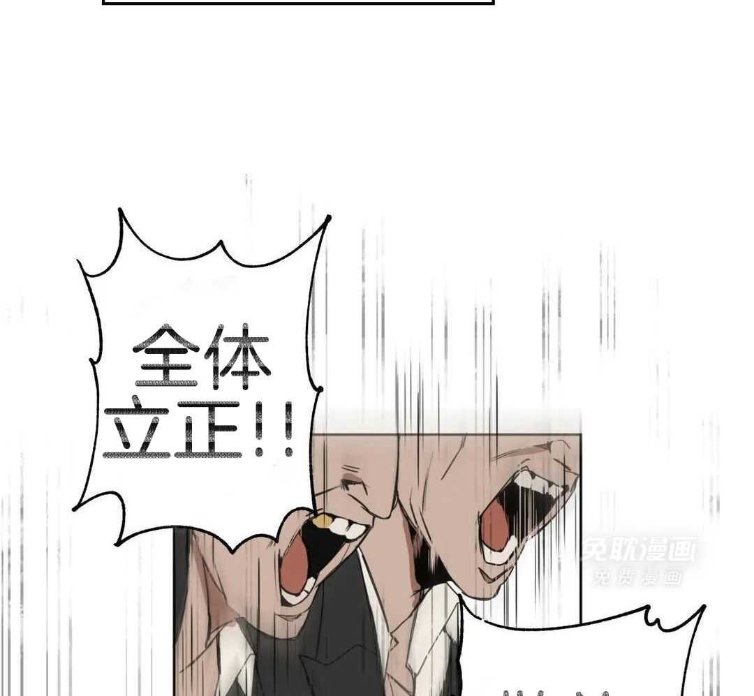 村夫的爱慕 第1话 第6页