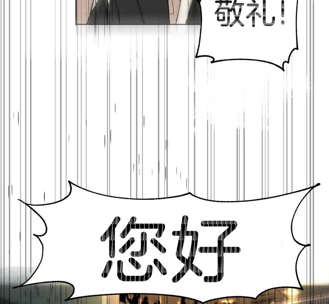 村夫的爱慕 第1话 第7页