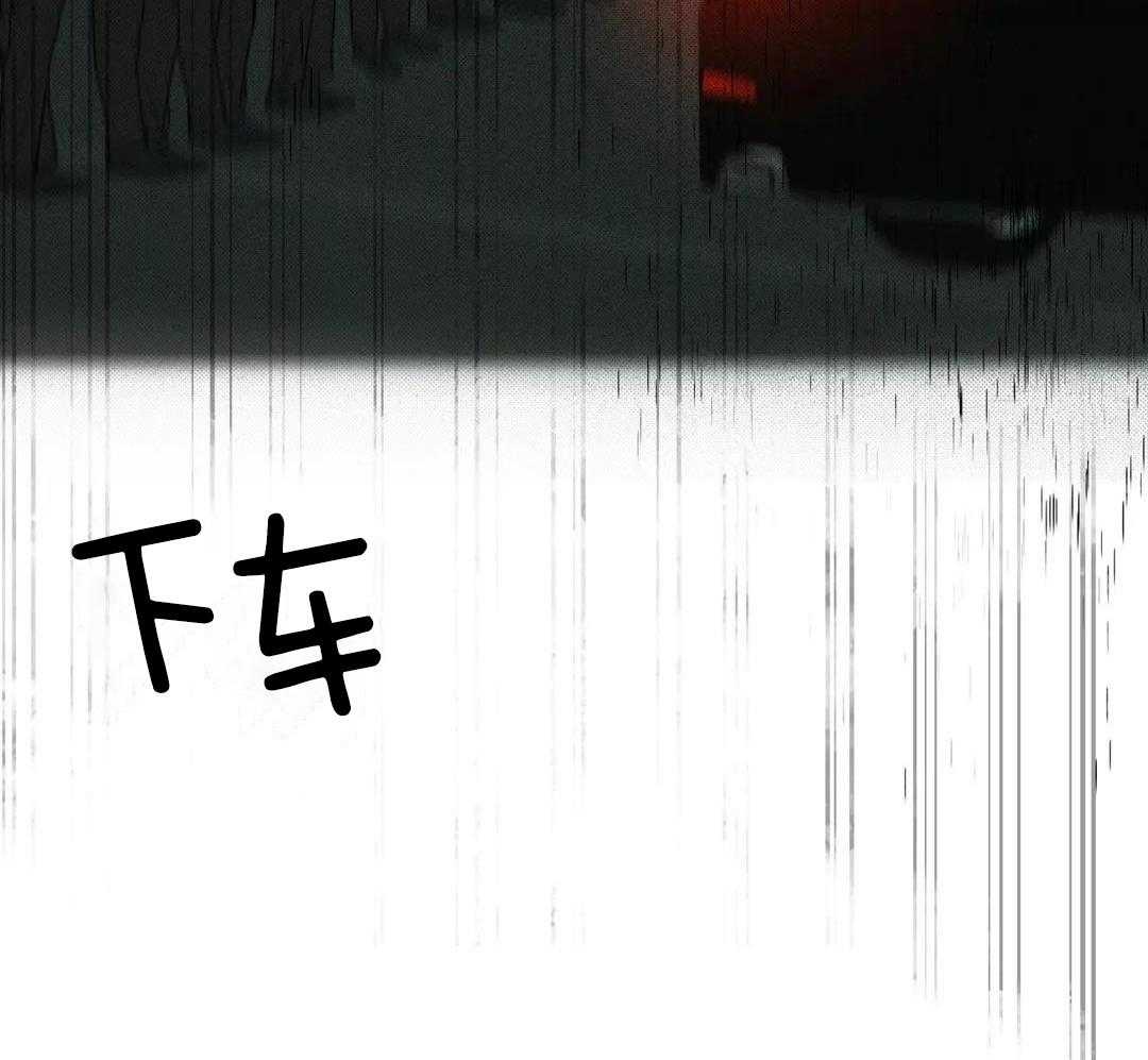 村夫的爱慕 第1话 第9页