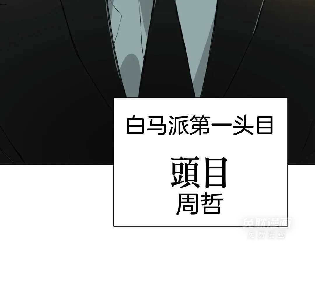 村夫的爱慕 第1话 第12页