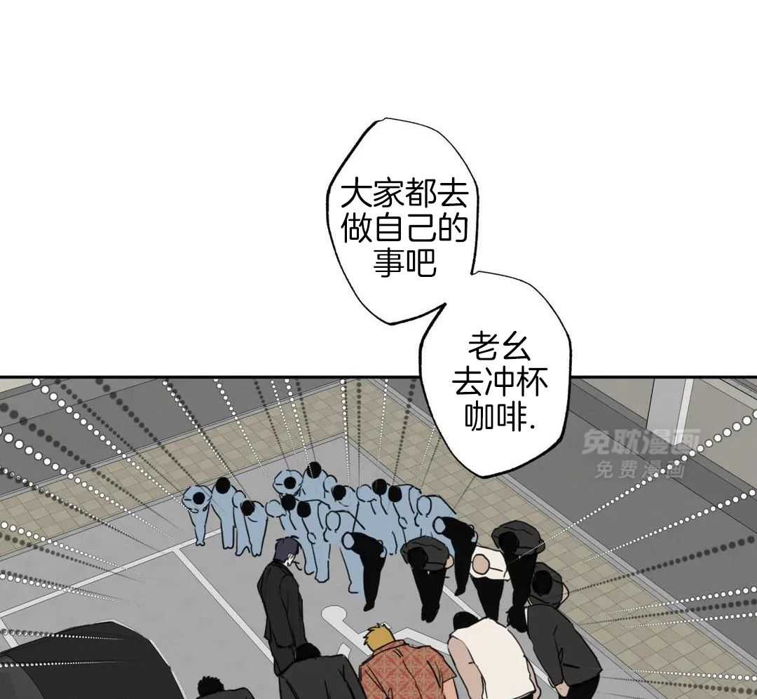 村夫的爱慕 第1话 第14页