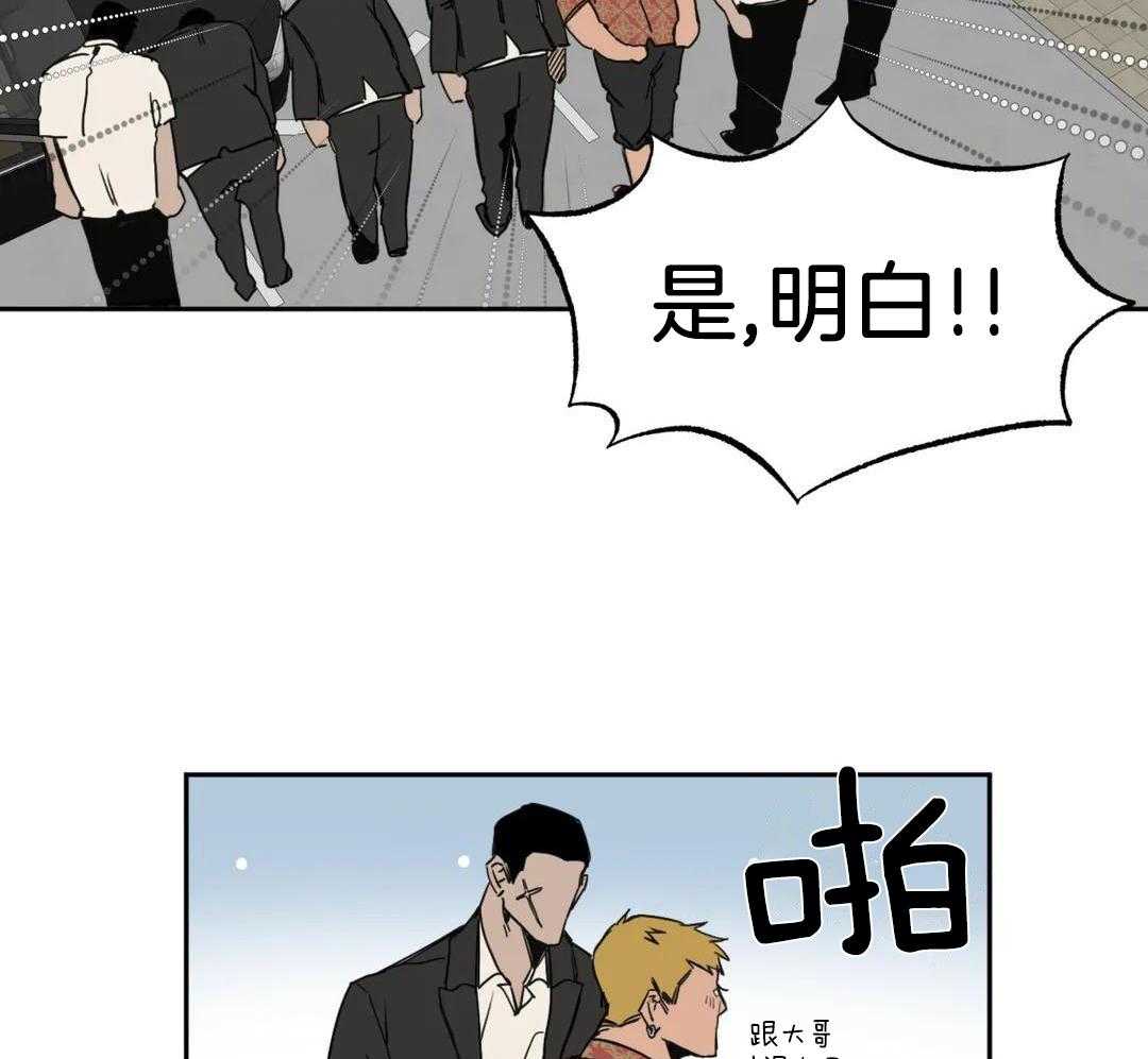 村夫的爱慕 第1话 第15页