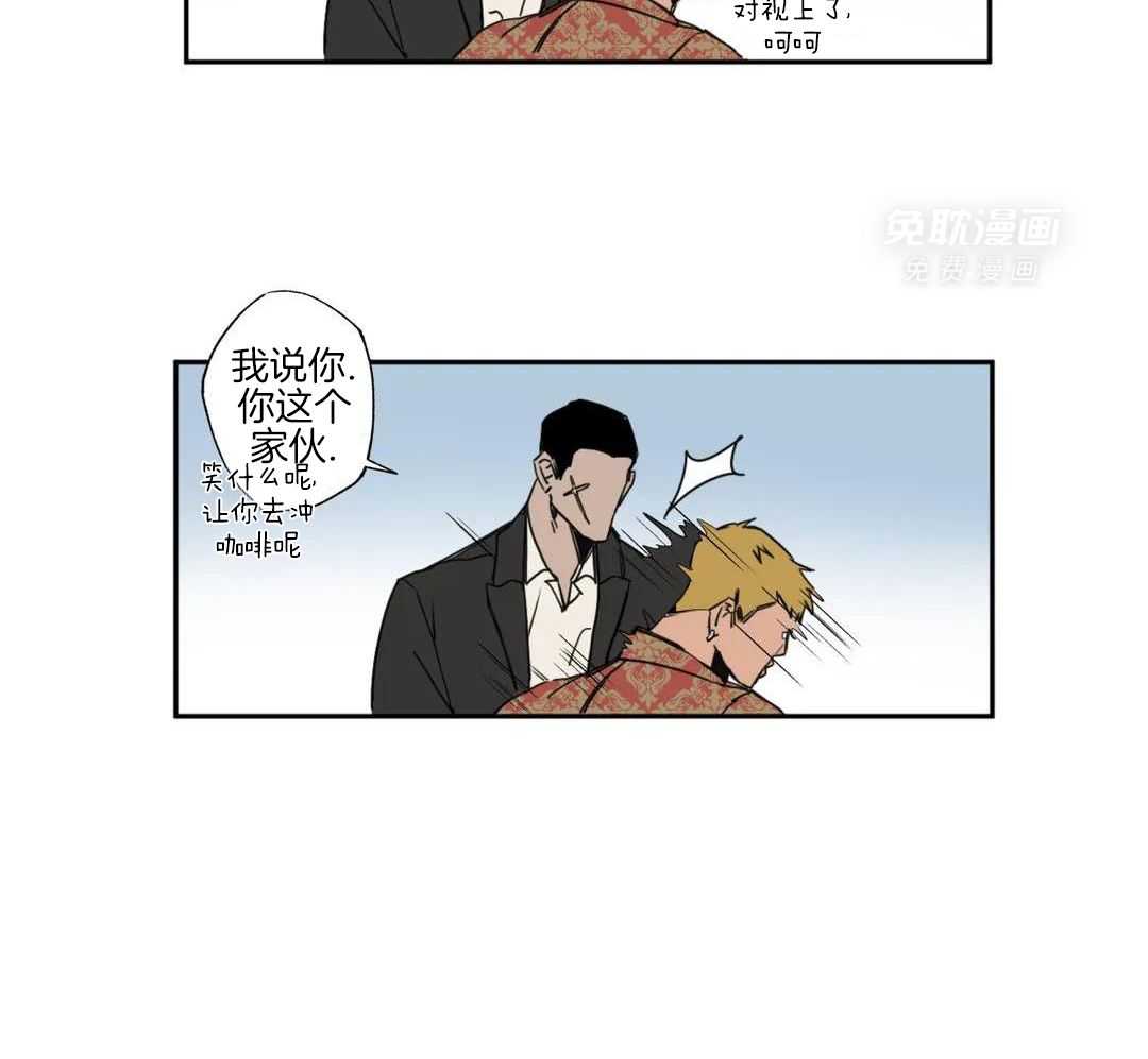 村夫的爱慕 第1话 第16页