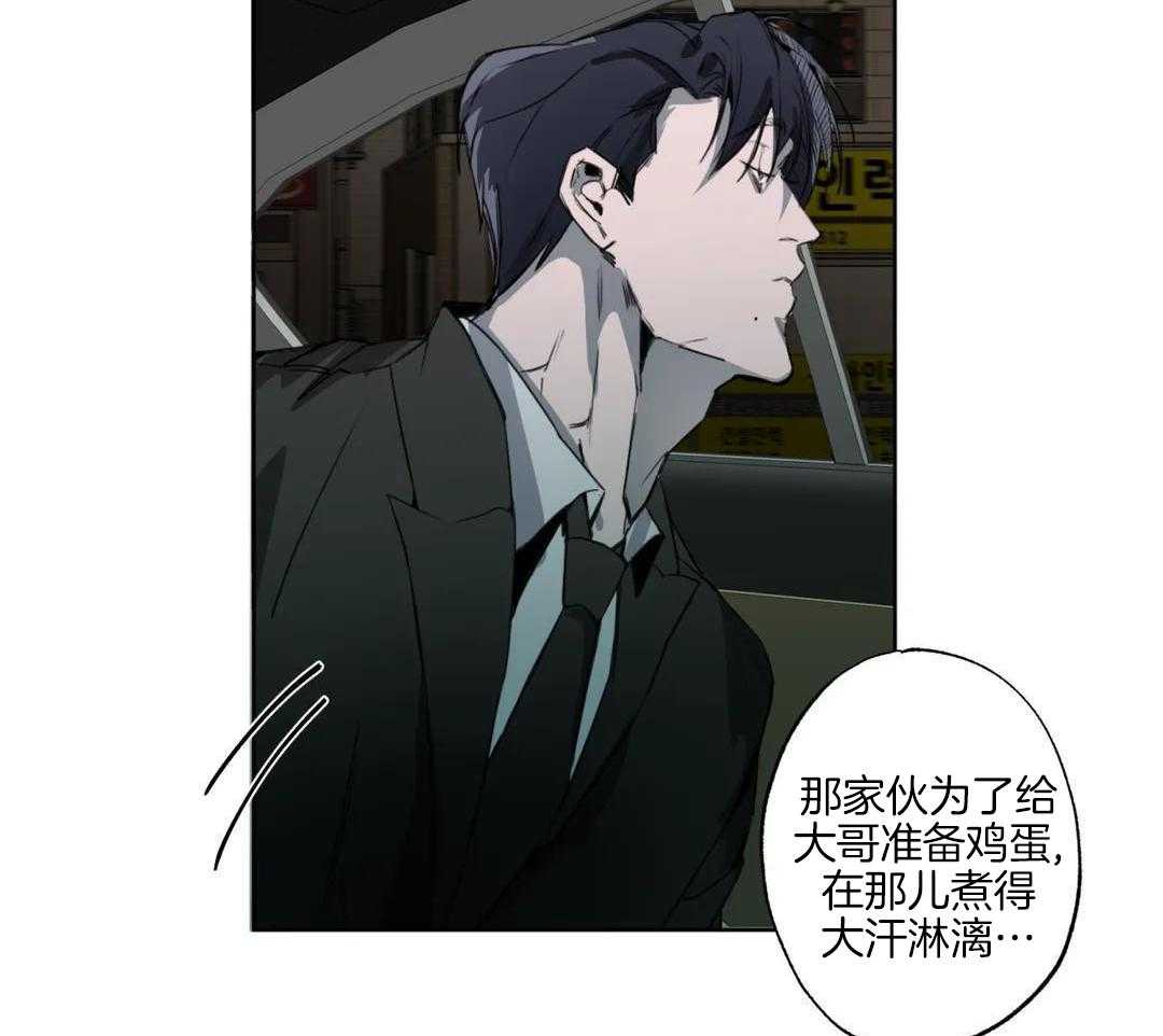 村夫的爱慕 第1话 第19页