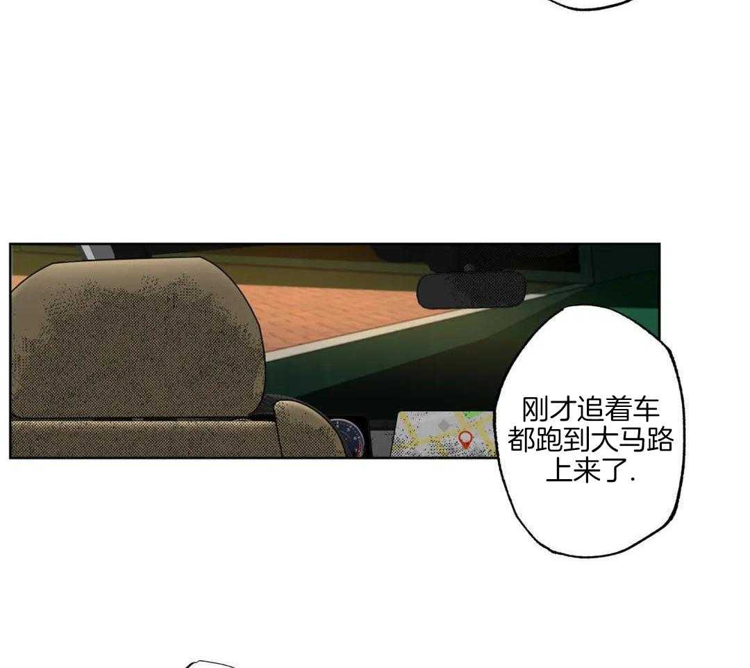 村夫的爱慕 第1话 第20页