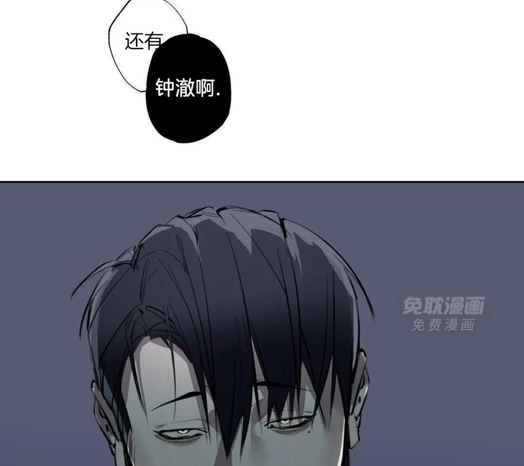 村夫的爱慕 第1话 第21页