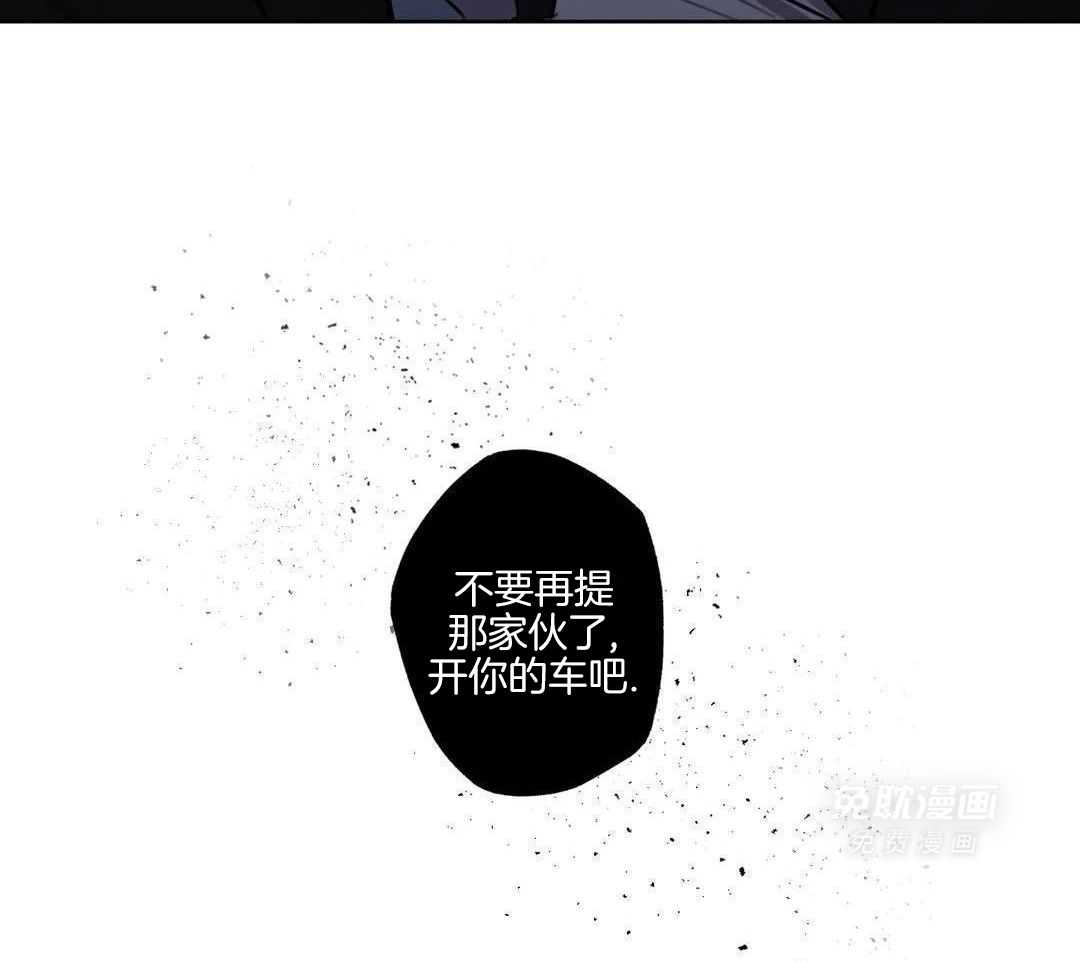 村夫的爱慕 第1话 第23页