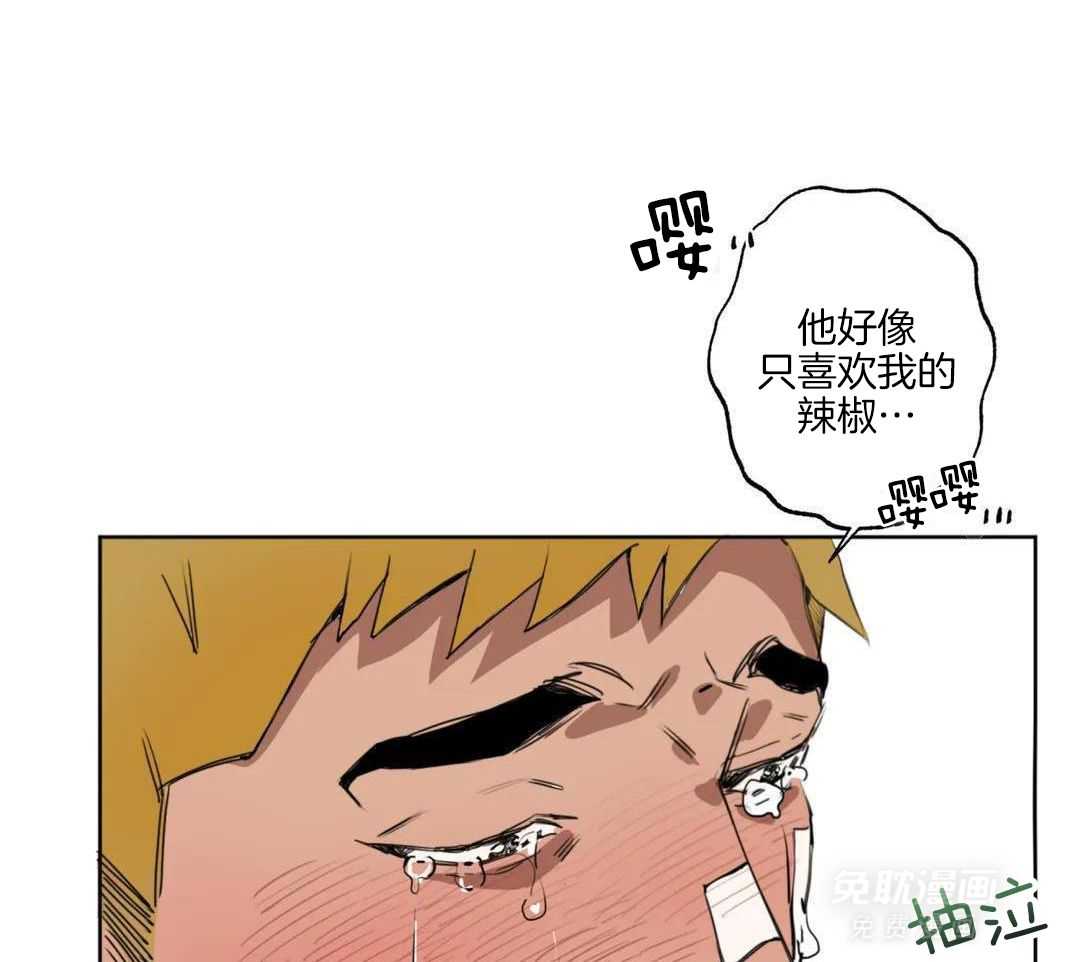 村夫的爱慕 第1话 第25页