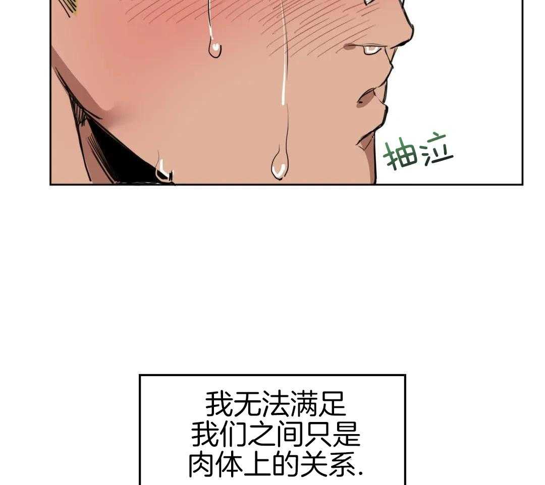 村夫的爱慕 第1话 第26页