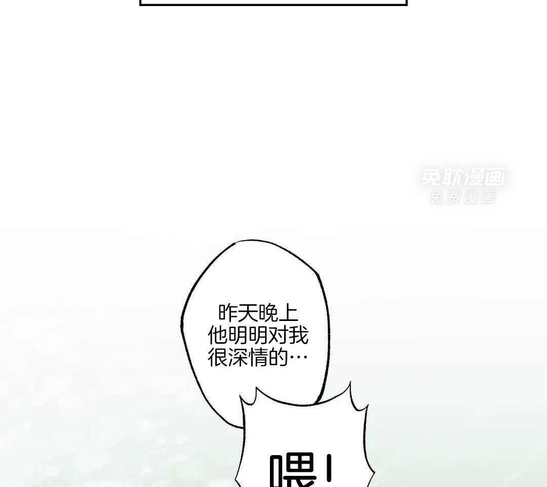 村夫的爱慕 第1话 第27页