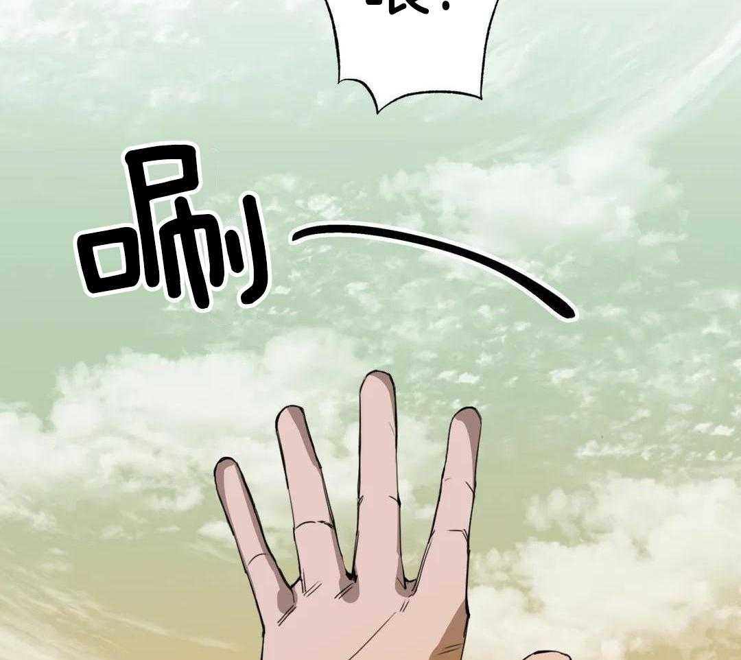 村夫的爱慕 第1话 第28页