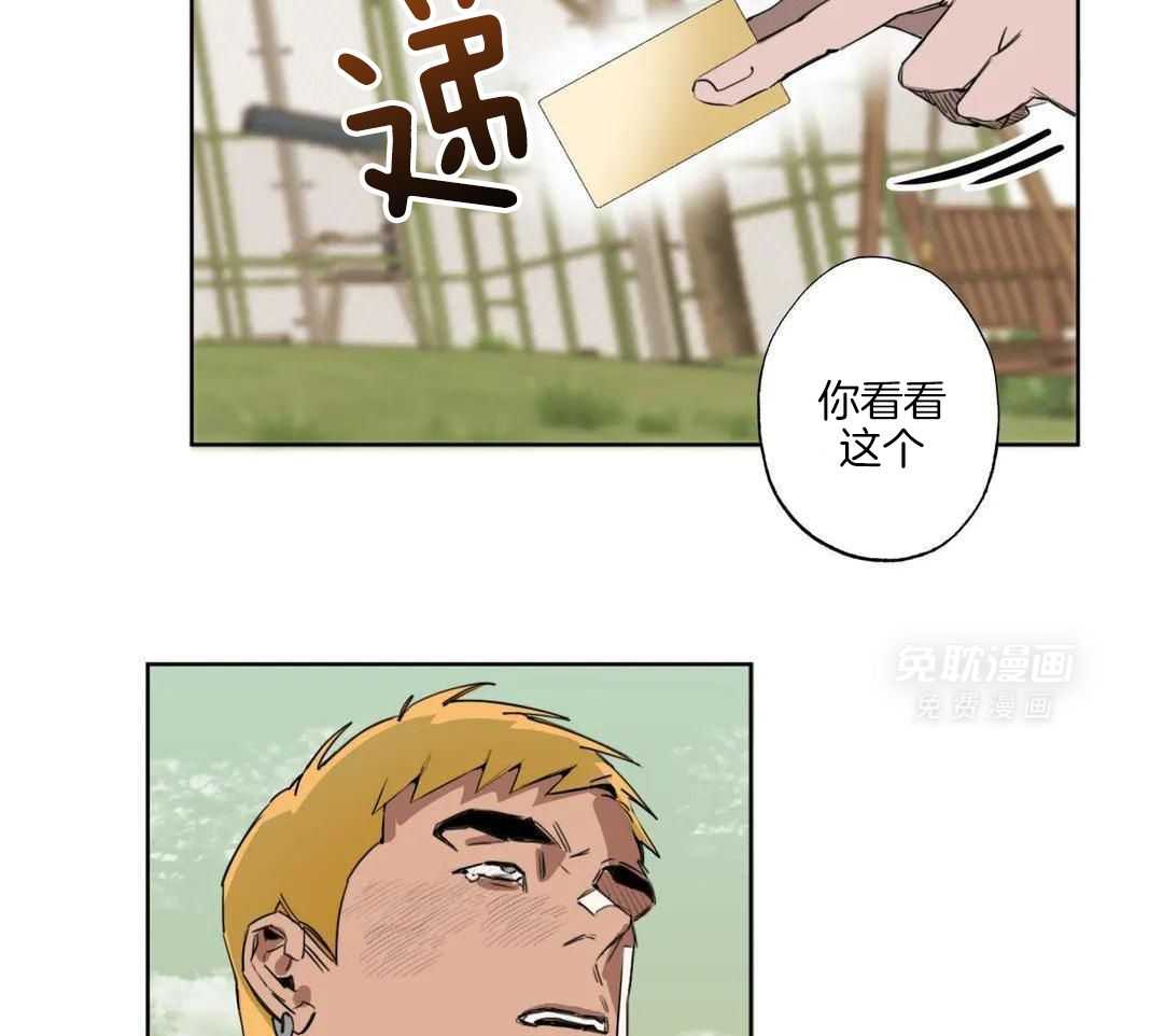 村夫的爱慕 第1话 第30页