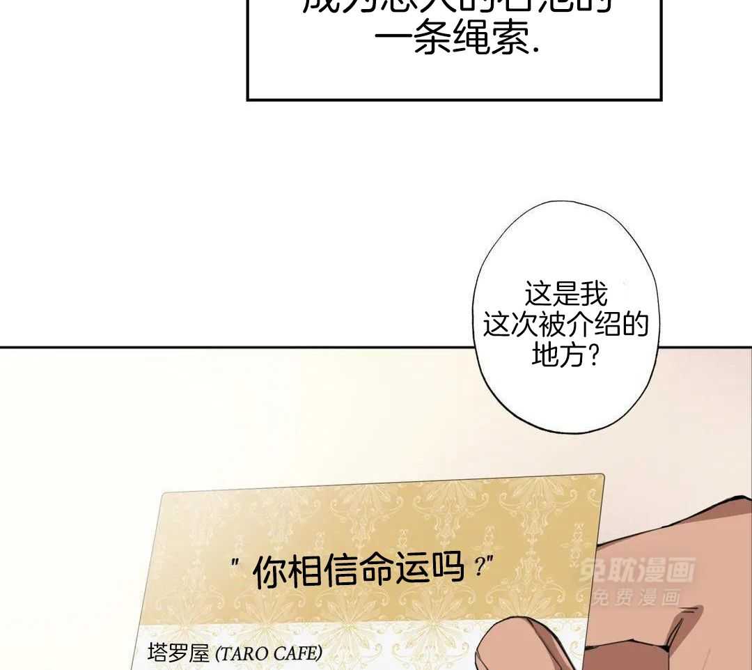 村夫的爱慕 第1话 第32页