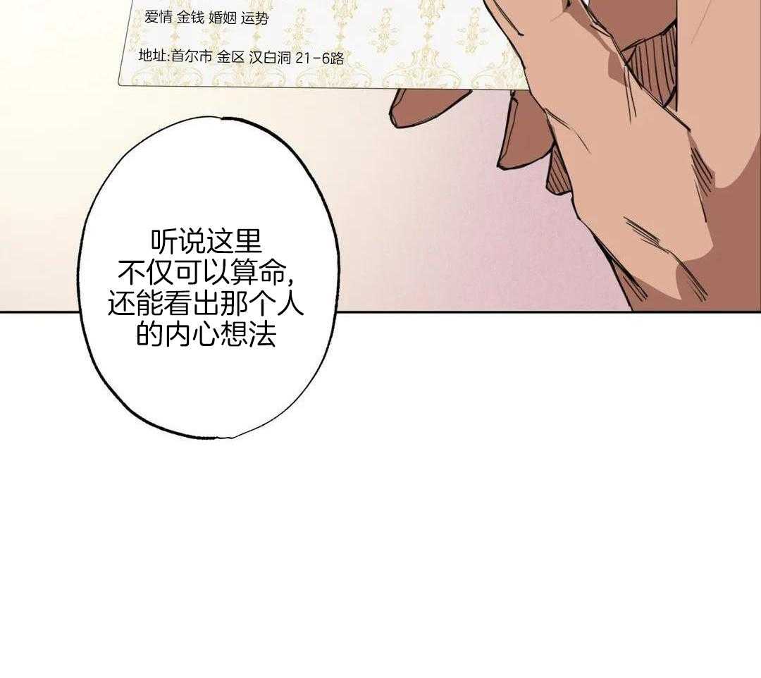 村夫的爱慕 第1话 第33页