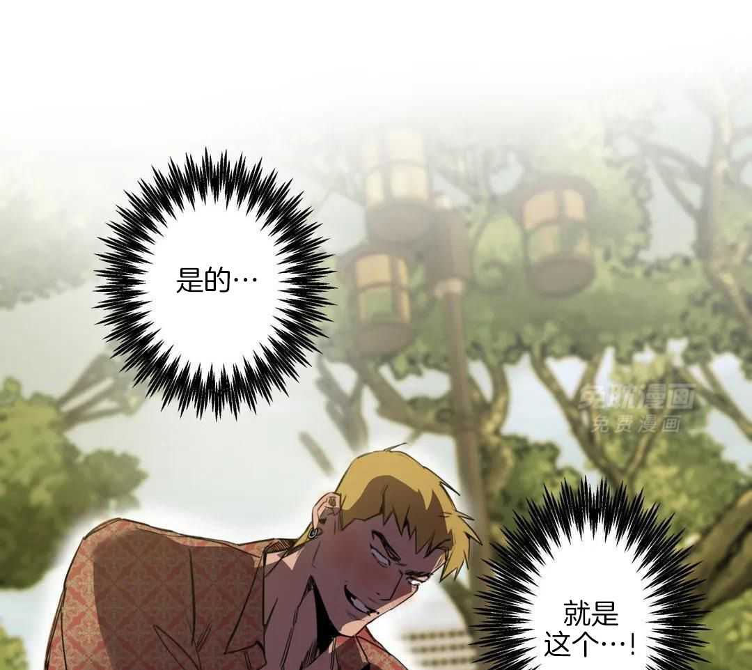 村夫的爱慕 第1话 第34页