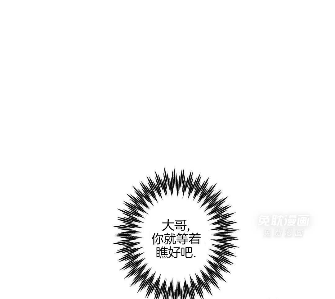 村夫的爱慕 第1话 第36页