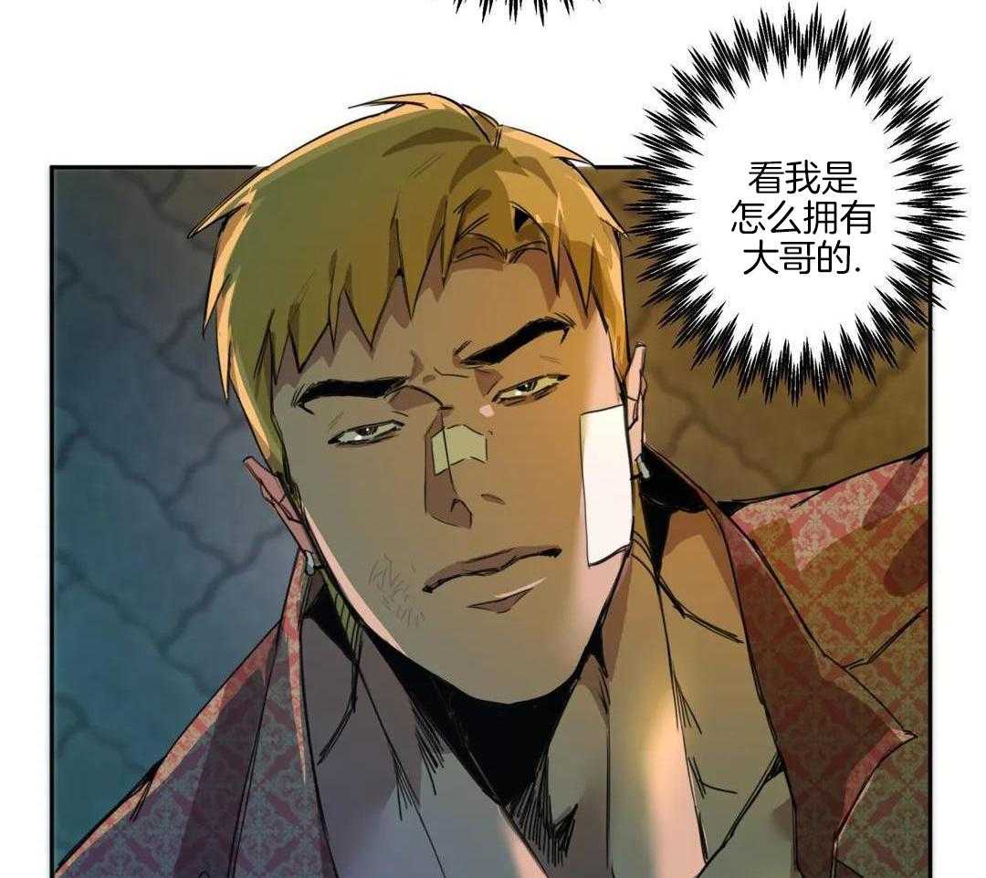 村夫的爱慕 第1话 第37页