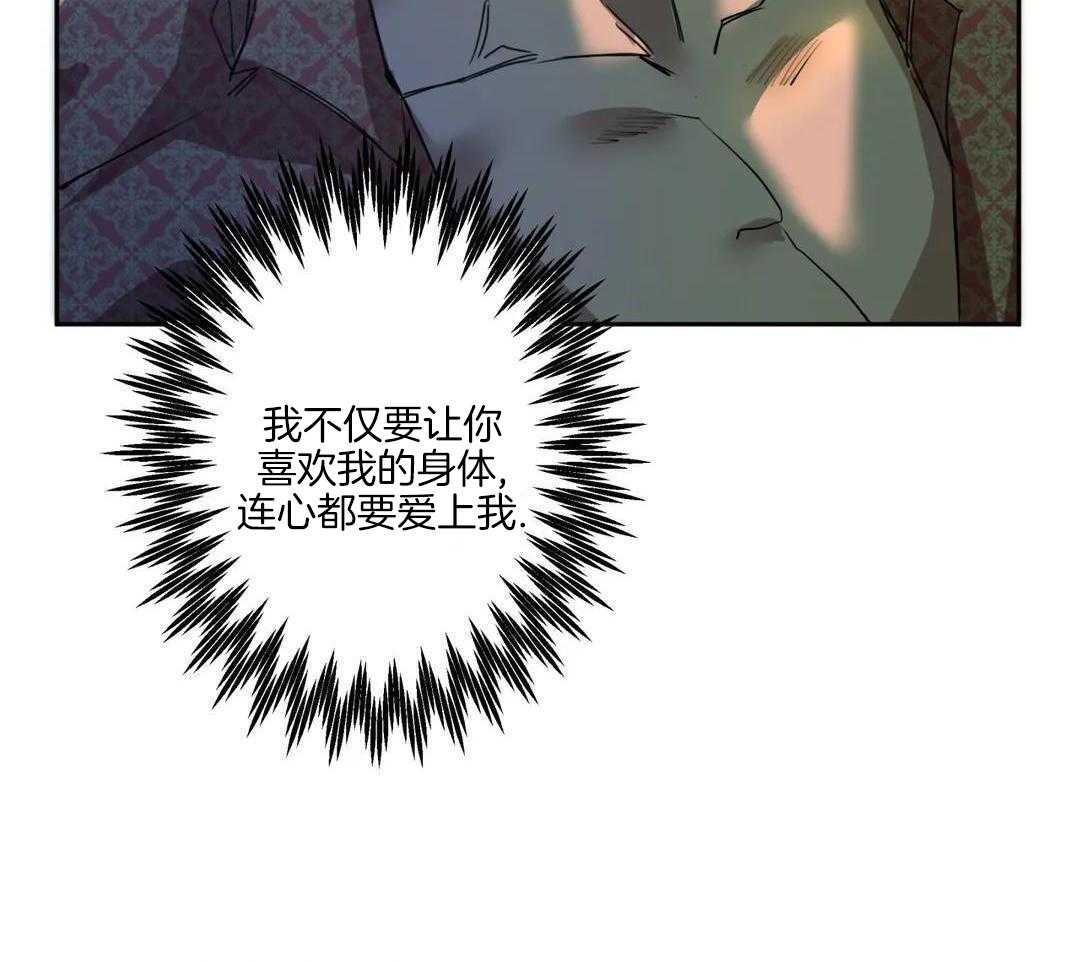 村夫的爱慕 第1话 第38页