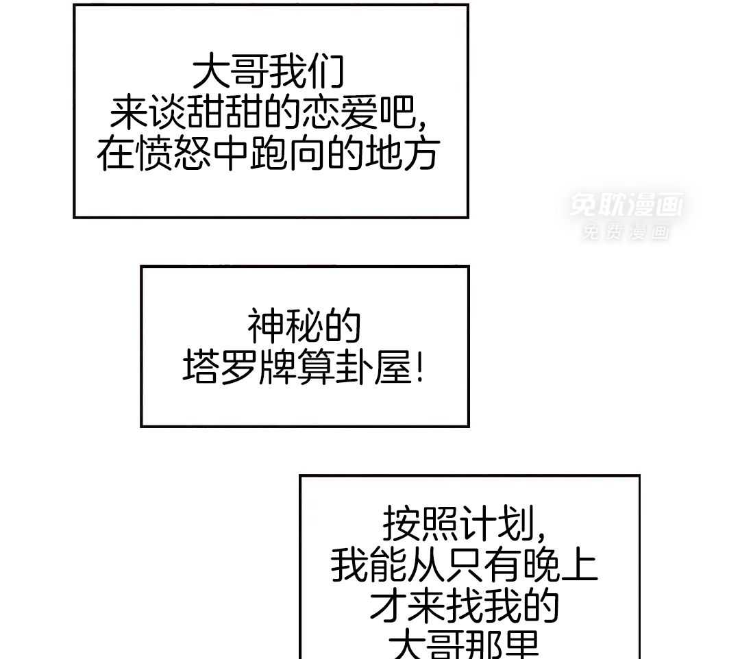 村夫的爱慕 第1话 第39页