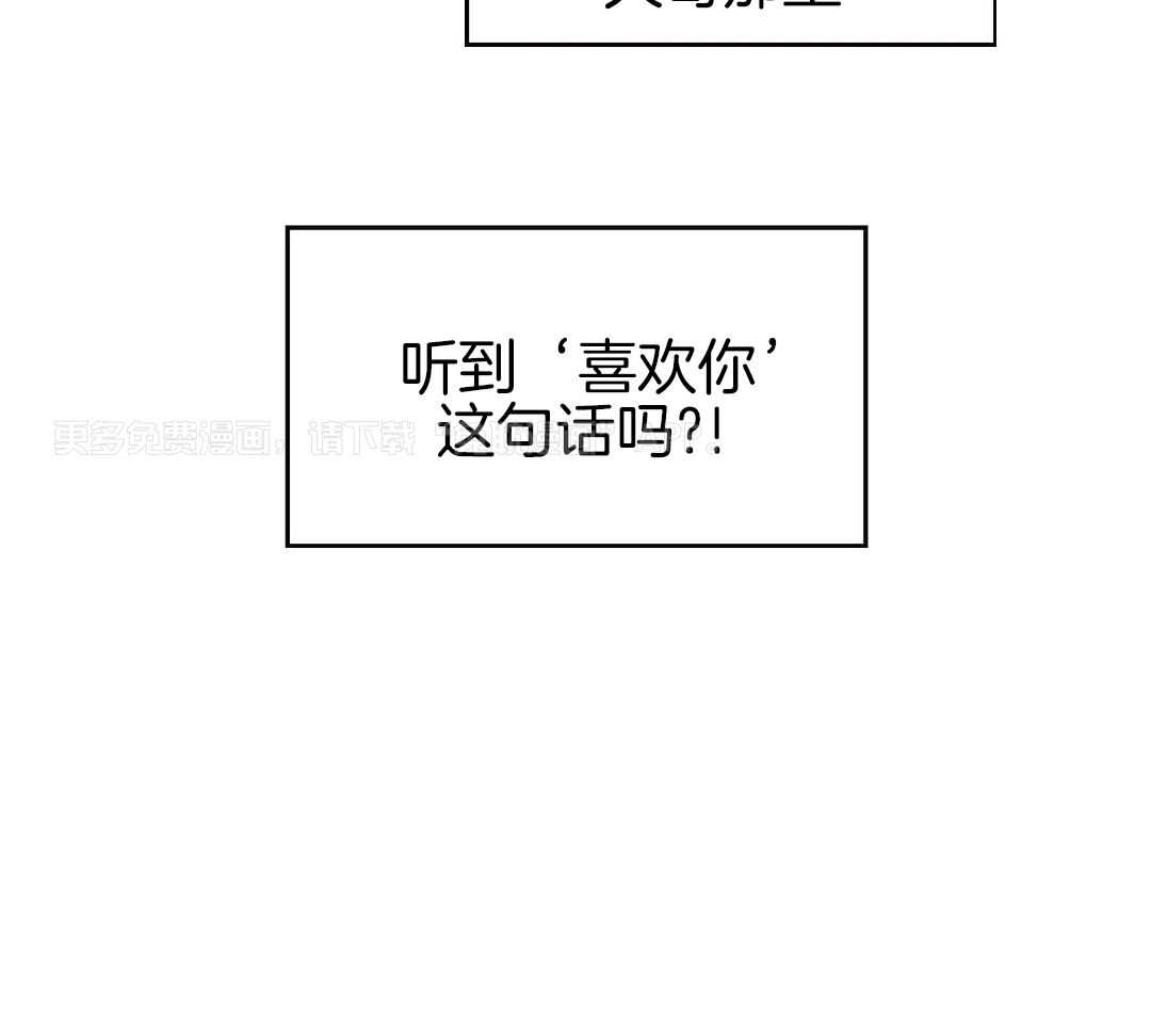 村夫的爱慕第1话图