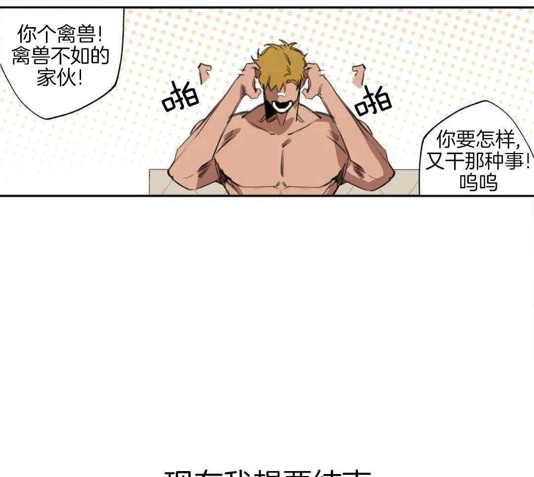 村夫的爱慕 第2话 第1页