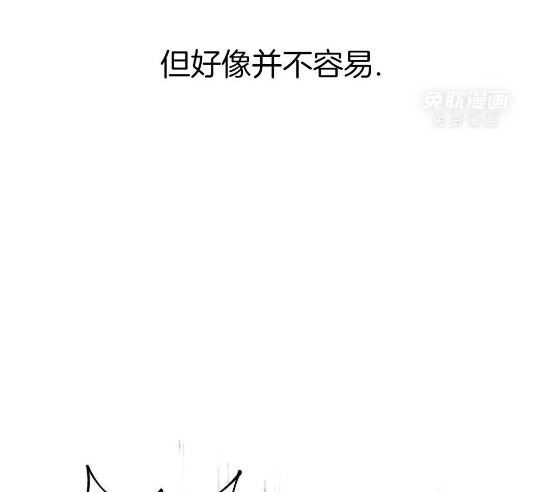 村夫的爱慕 第2话 第4页