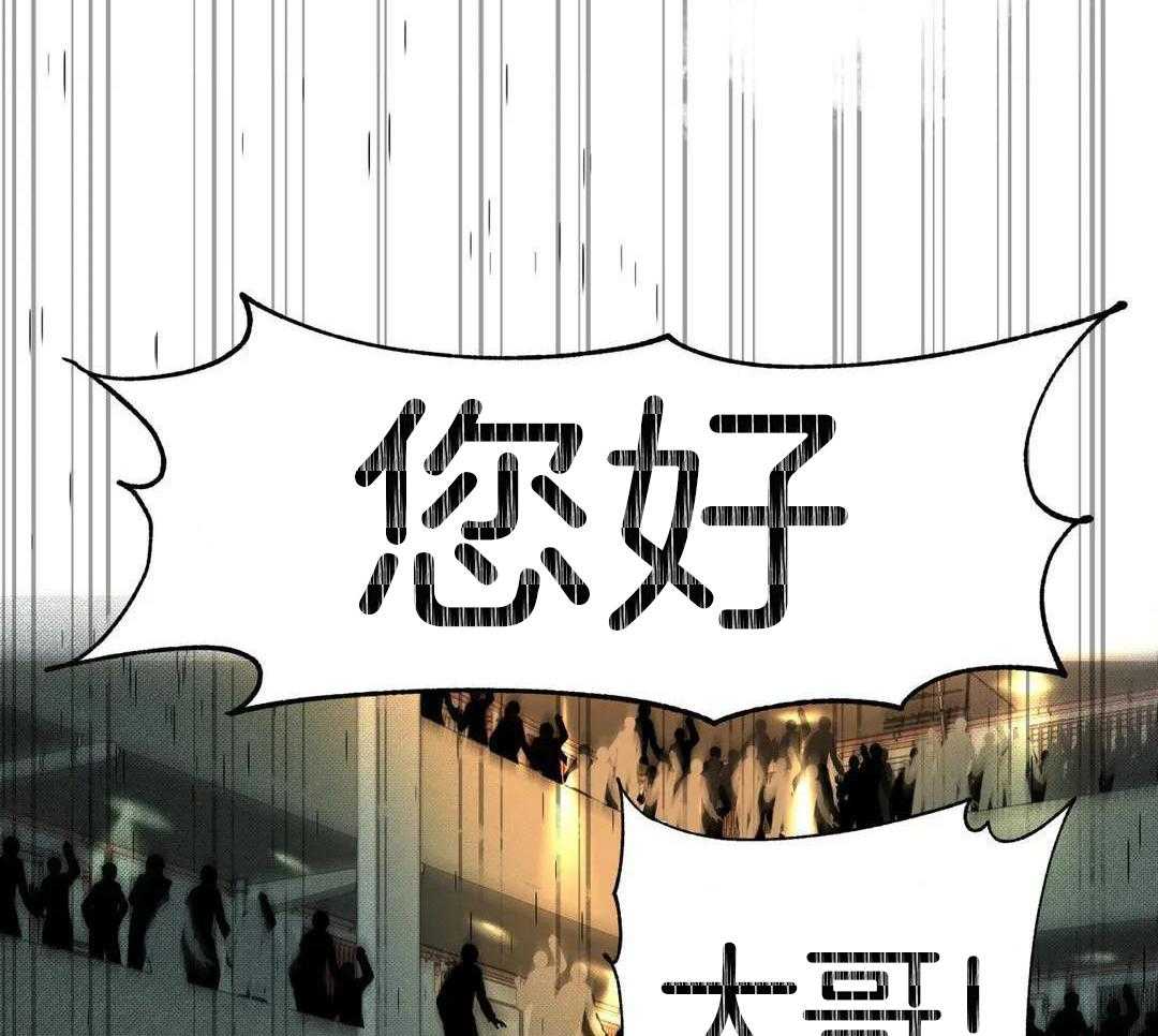 村夫的爱慕 第2话 第6页