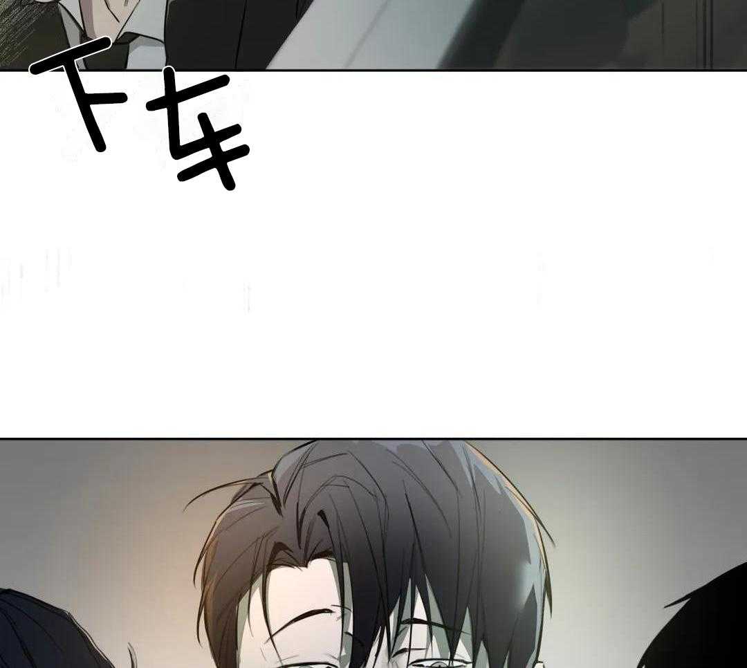 村夫的爱慕 第2话 第9页