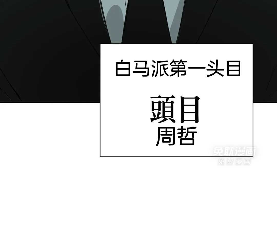 村夫的爱慕 第2话 第11页