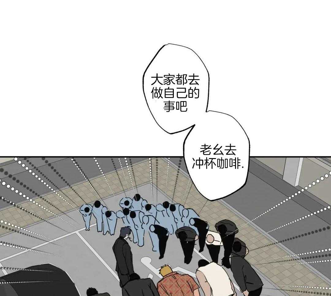 村夫的爱慕 第2话 第14页