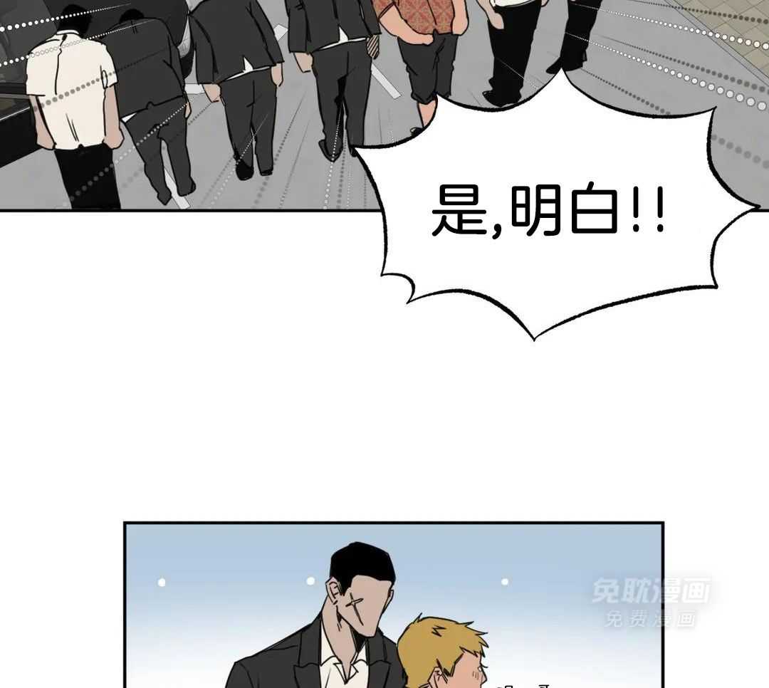 村夫的爱慕 第2话 第15页