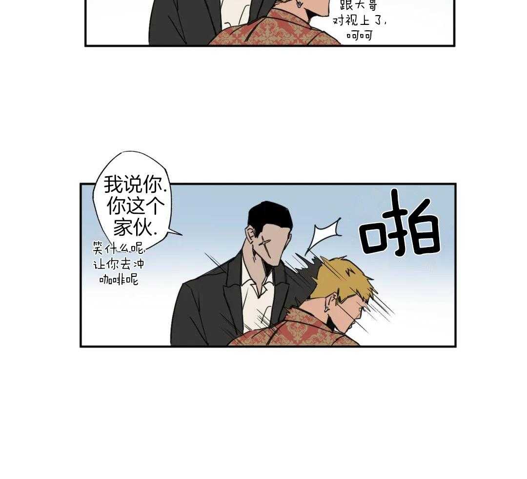 村夫的爱慕 第2话 第16页